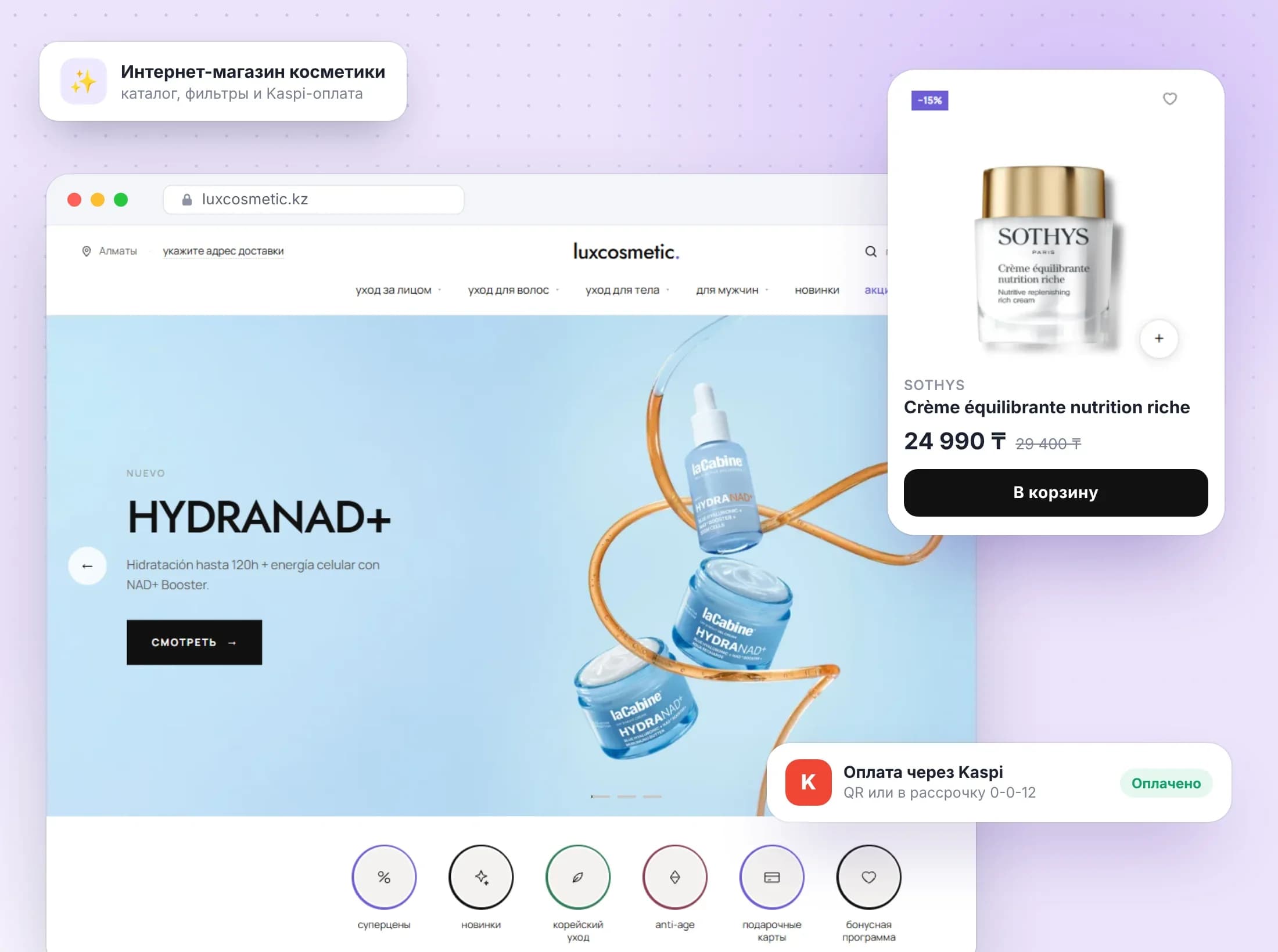 LuxCosmetic.kz