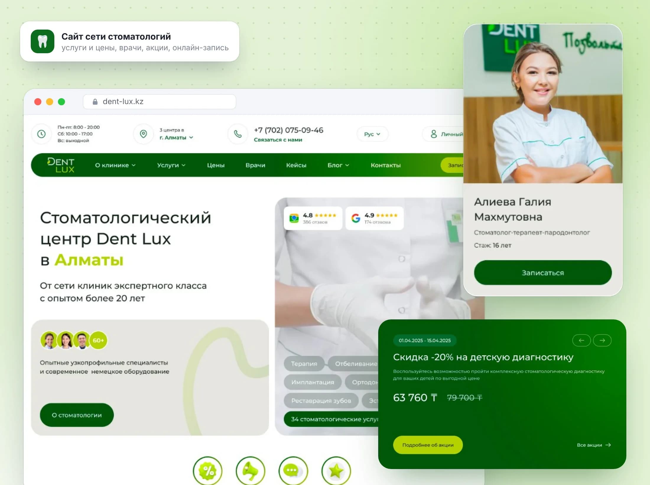 Dent-lux.kz